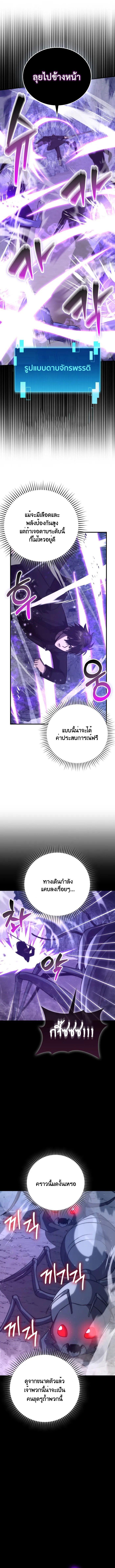 Demon Lord’s Martial Arts Ascension ตอนที่ 75 3