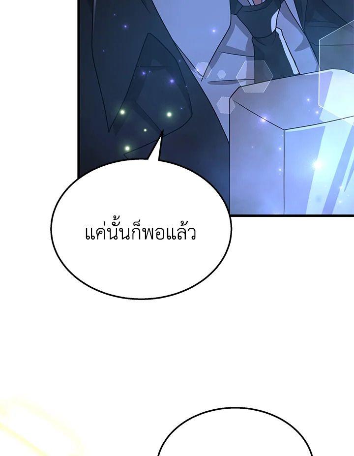 Heir Of Mythical Heroes ตอนที่ 52 31