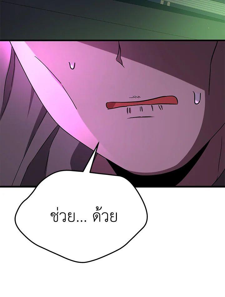 Heir Of Mythical Heroes ตอนที่ 50 31