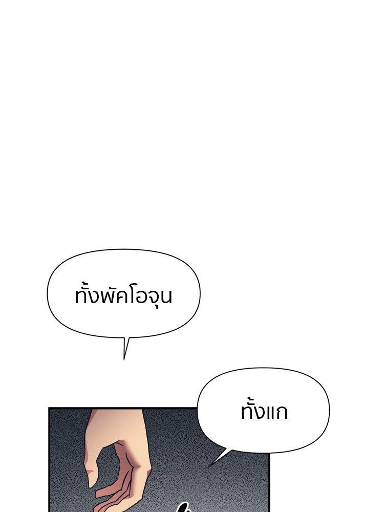 I Am Unbeatable ตอนที่ 16 31