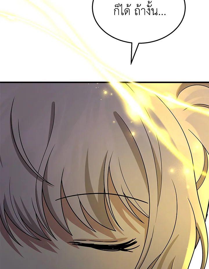 Heir Of Mythical Heroes ตอนที่ 52 32