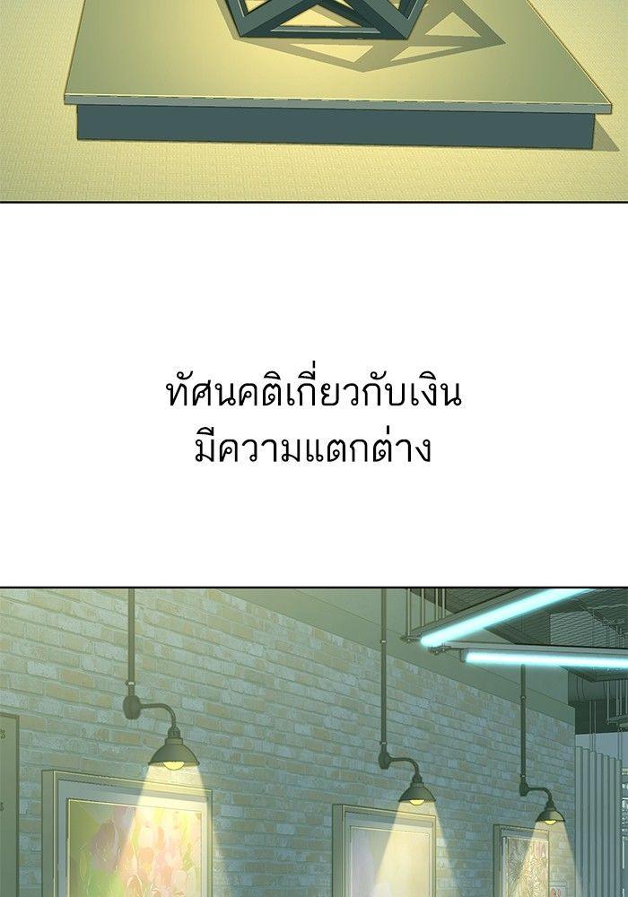 The Chaebeol’s Youngest Son ตอนที่ 90 32