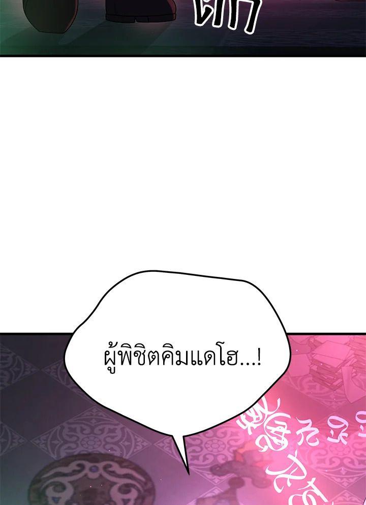 Heir Of Mythical Heroes ตอนที่ 50 33