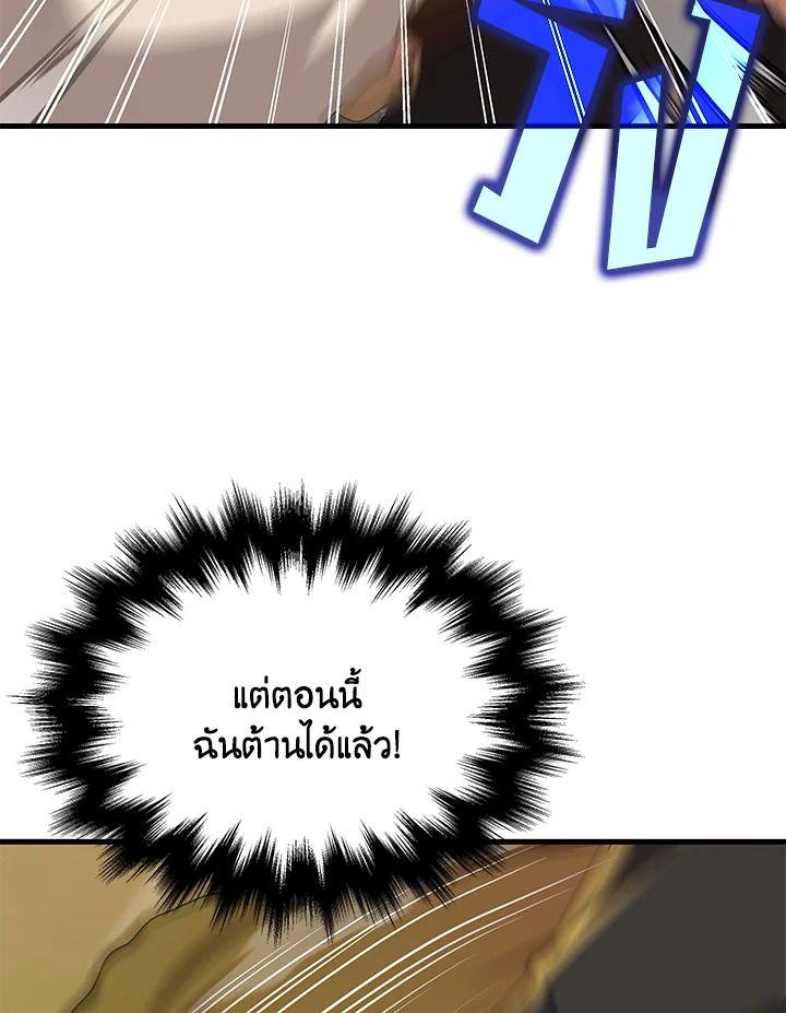 Heir Of Mythical Heroes ตอนที่ 51 34