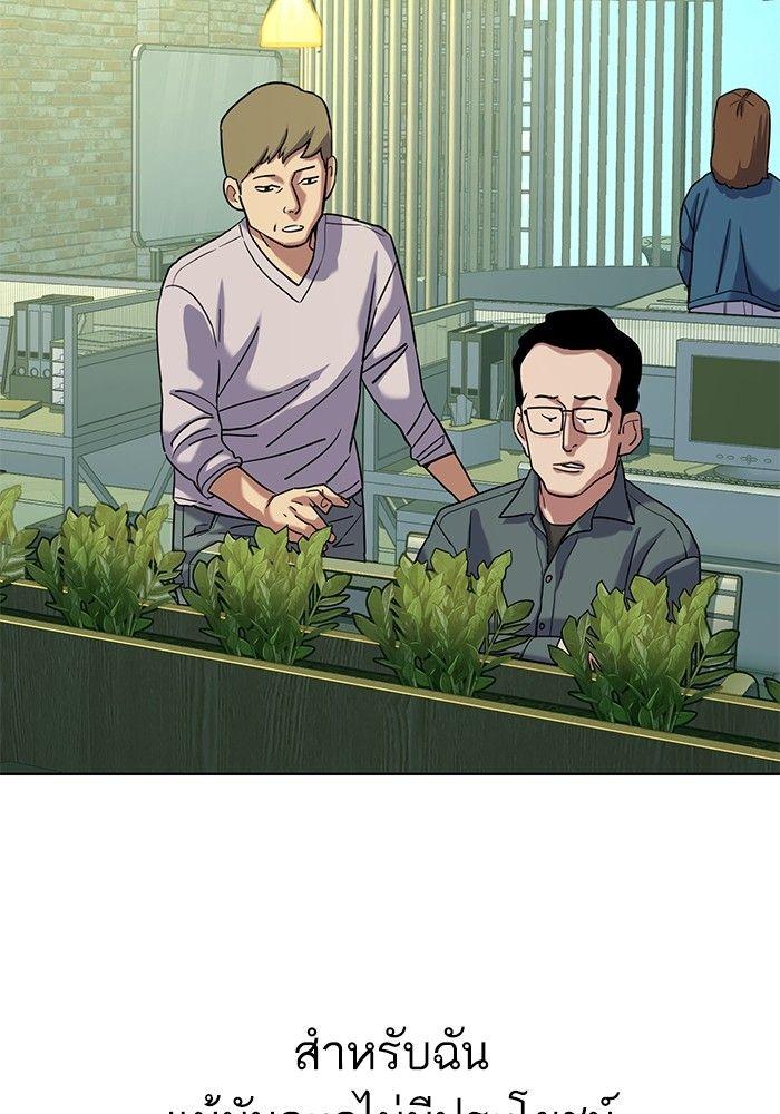 The Chaebeol’s Youngest Son ตอนที่ 90 34