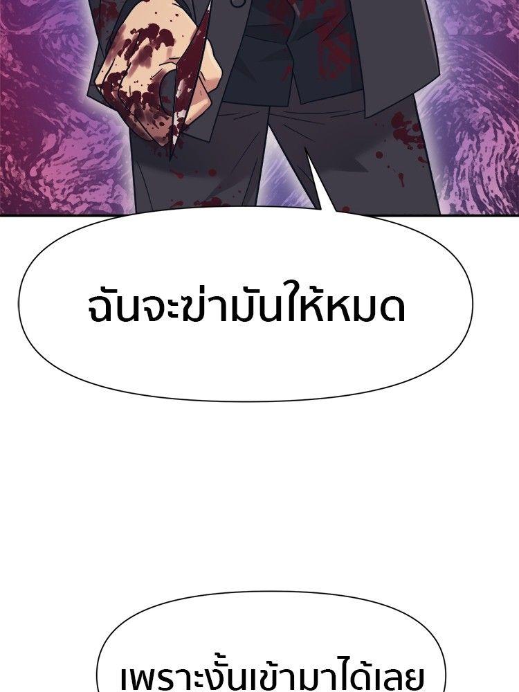 I Am Unbeatable ตอนที่ 16 34