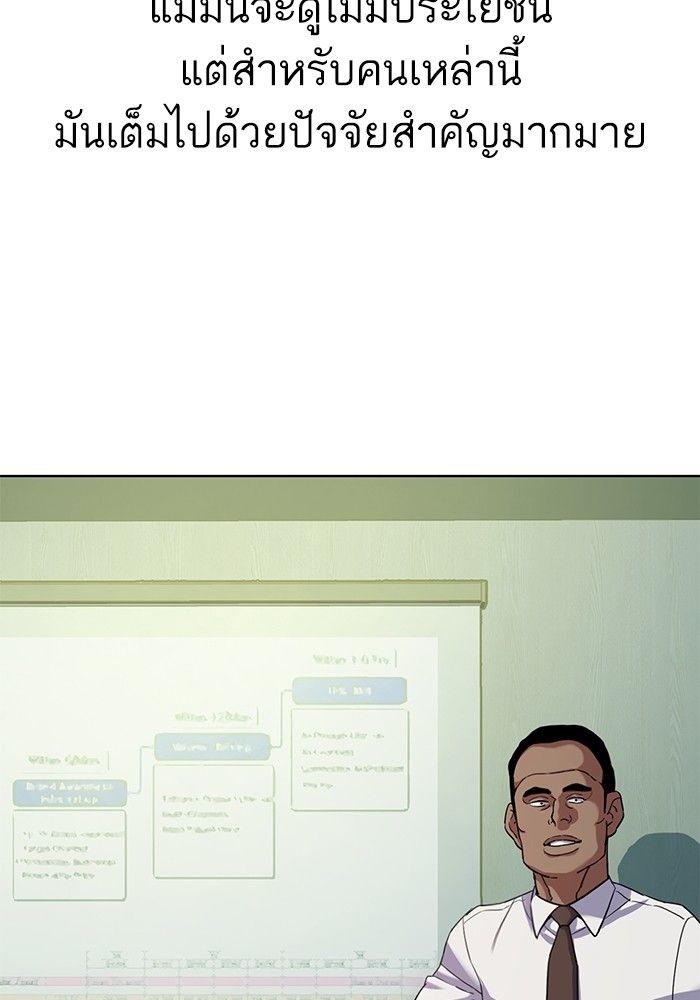 The Chaebeol’s Youngest Son ตอนที่ 90 35