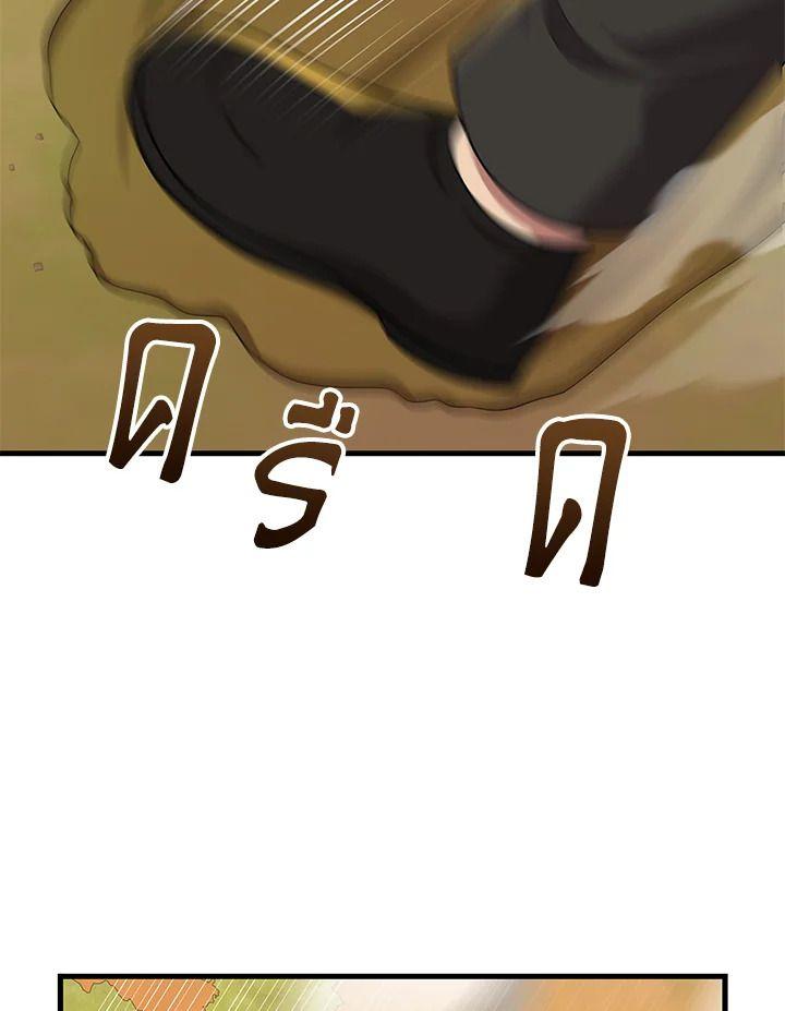 Heir Of Mythical Heroes ตอนที่ 51 35
