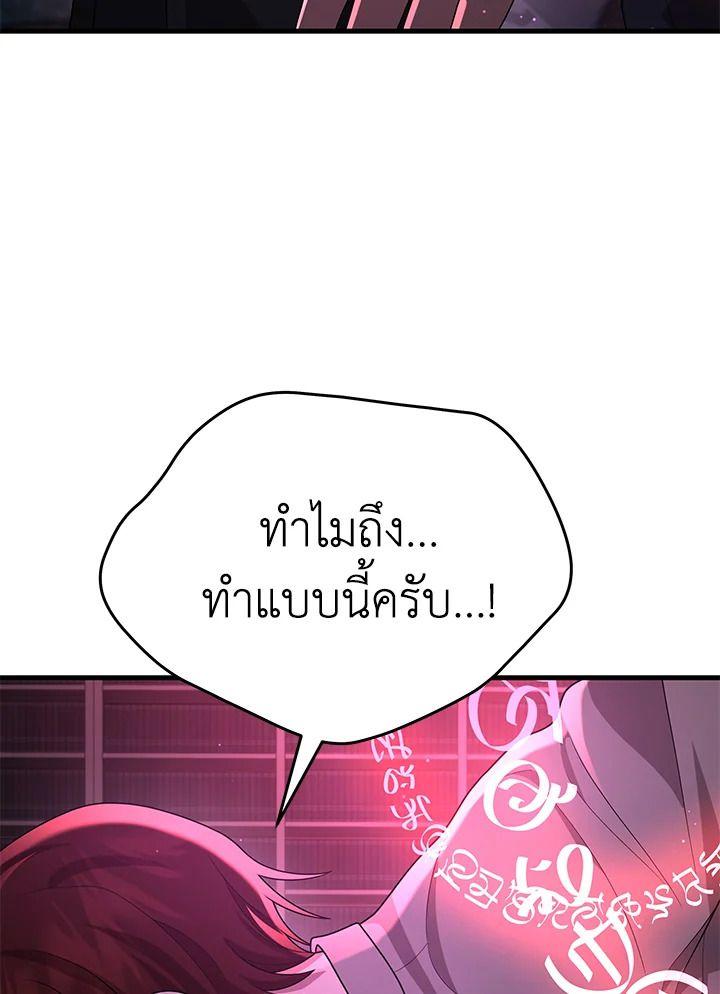 Heir Of Mythical Heroes ตอนที่ 50 35