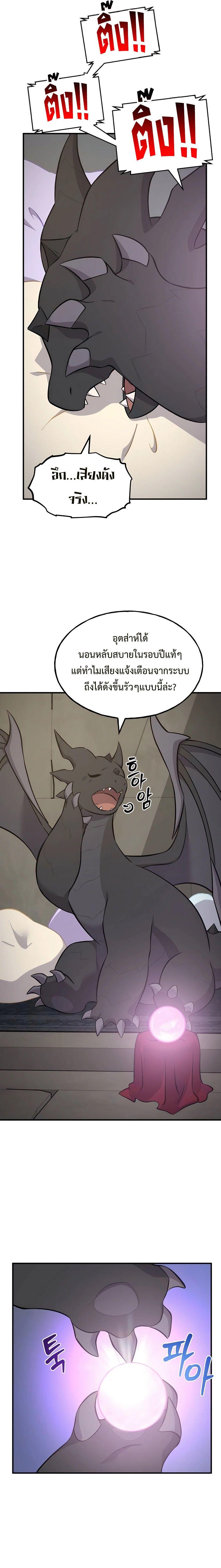 SSS Grade Saint Knight ตอนที่ 28 35