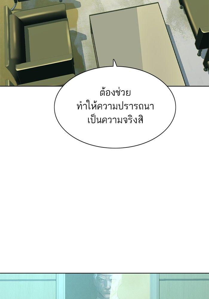 The Chaebeol’s Youngest Son ตอนที่ 90 3