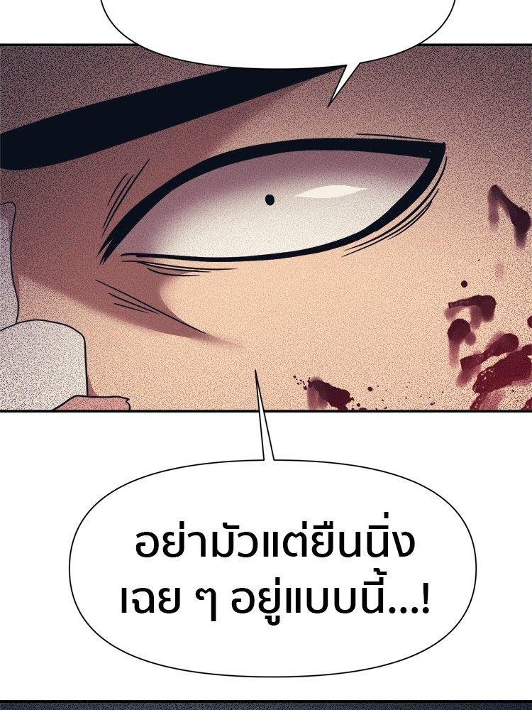 I Am Unbeatable ตอนที่ 16 35