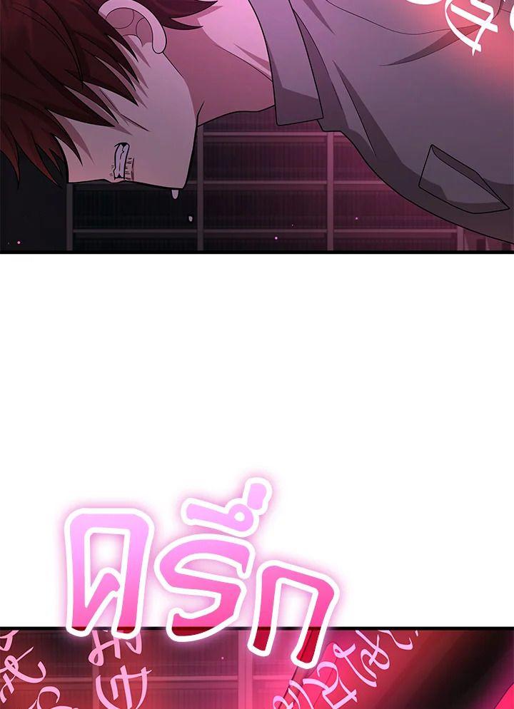 Heir Of Mythical Heroes ตอนที่ 50 36