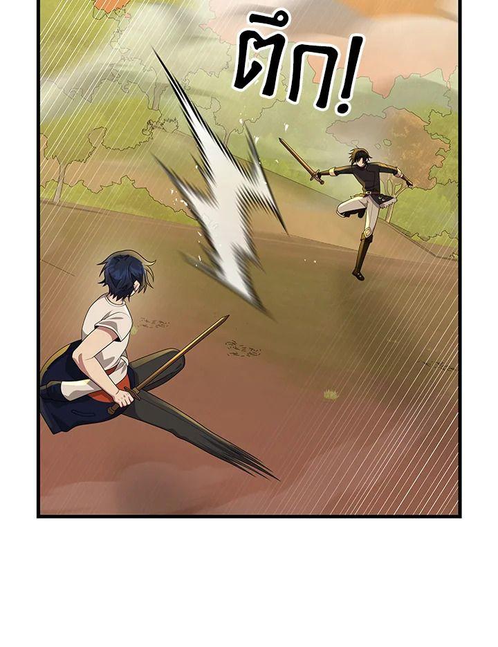 Heir Of Mythical Heroes ตอนที่ 51 36