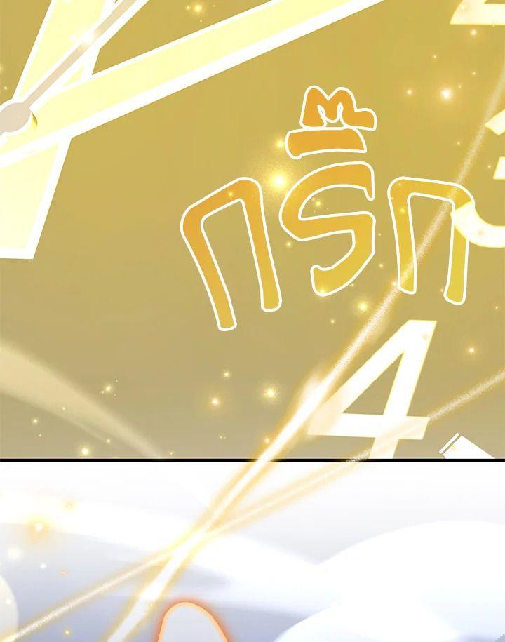 Heir Of Mythical Heroes ตอนที่ 52 37