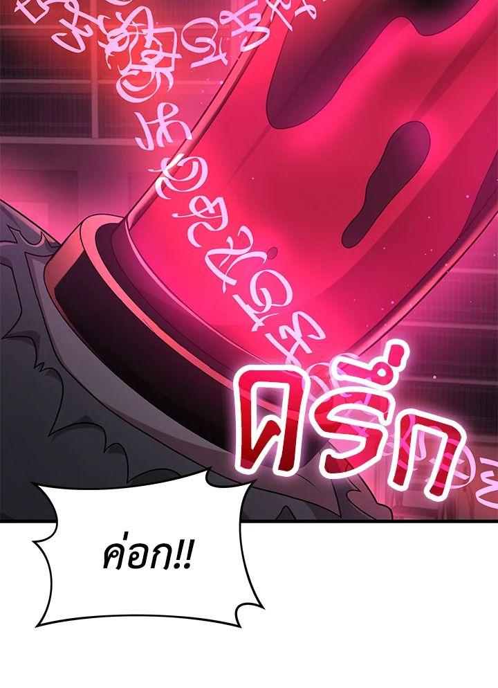 Heir Of Mythical Heroes ตอนที่ 50 37