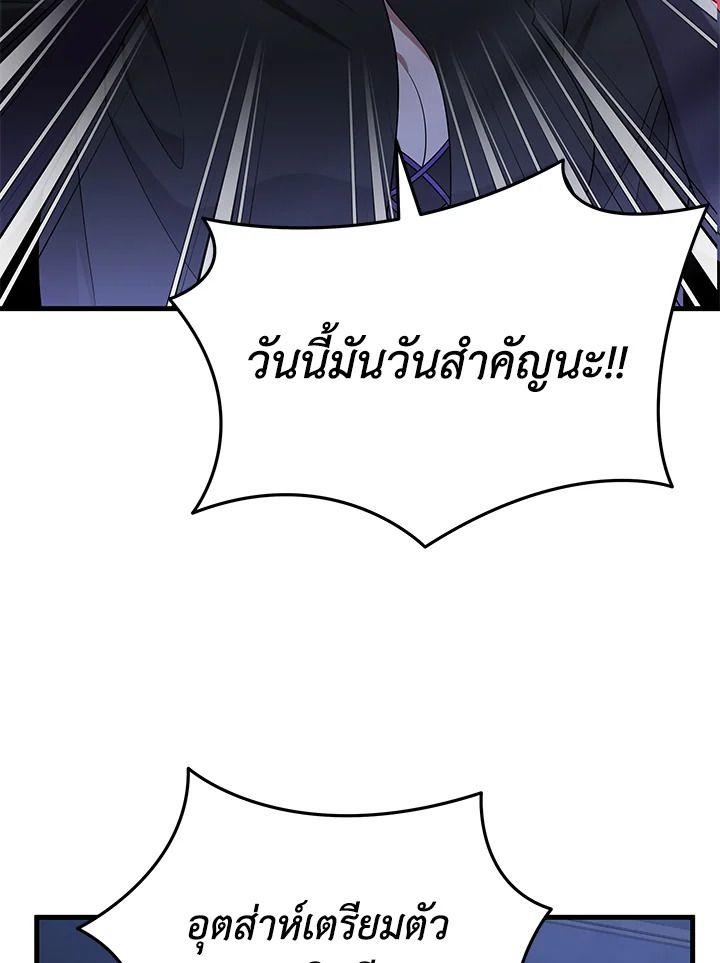 Heir Of Mythical Heroes ตอนที่ 52 3