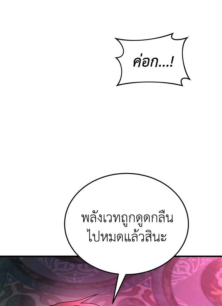 Heir Of Mythical Heroes ตอนที่ 50 38