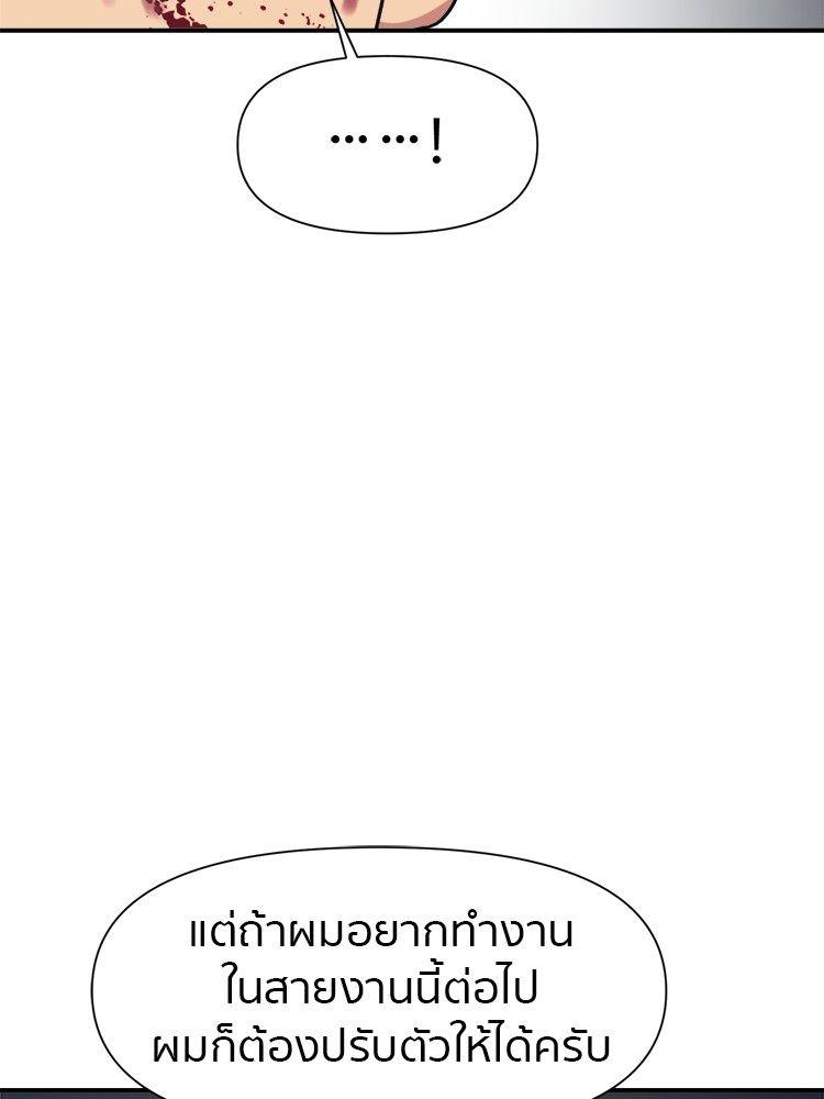 I Am Unbeatable ตอนที่ 16 39