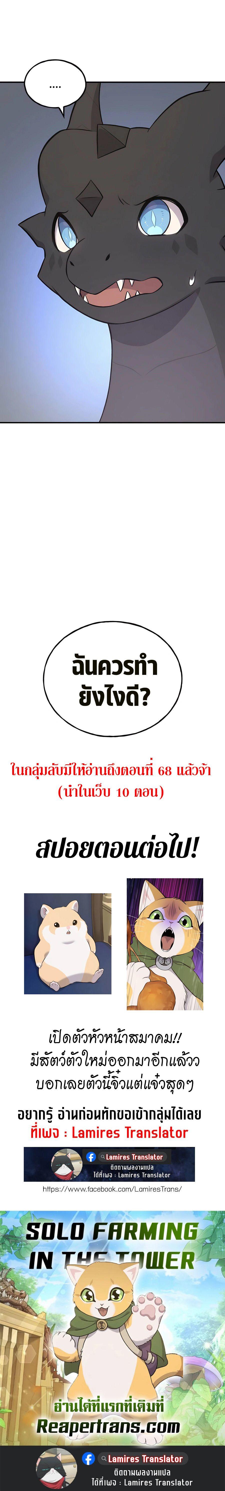 SSS Grade Saint Knight ตอนที่ 28 39