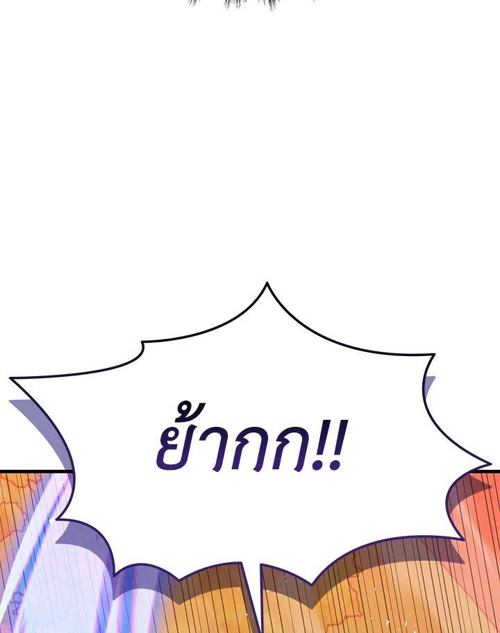 Heir Of Mythical Heroes ตอนที่ 51 39