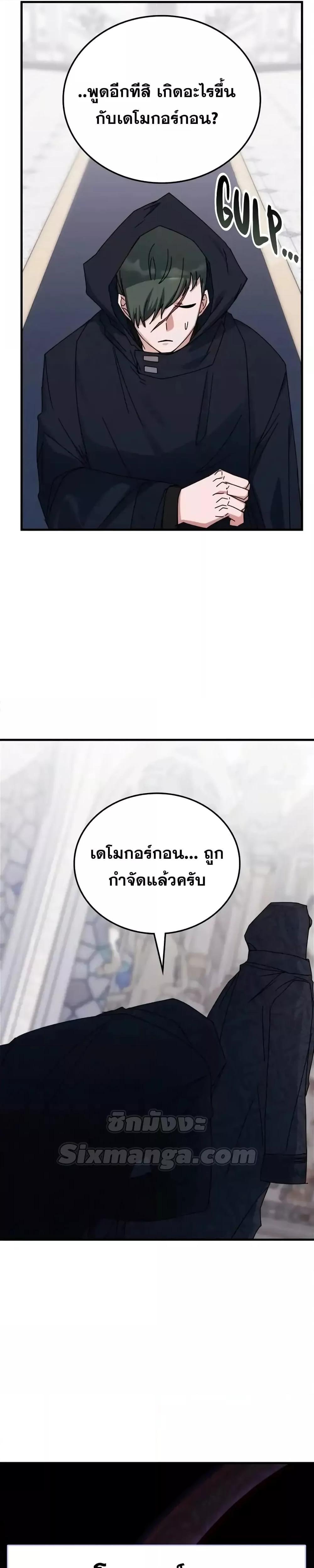 Transcension Academy ตอนที่ 113 3