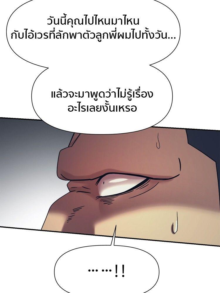 I Am Unbeatable ตอนที่ 16 3