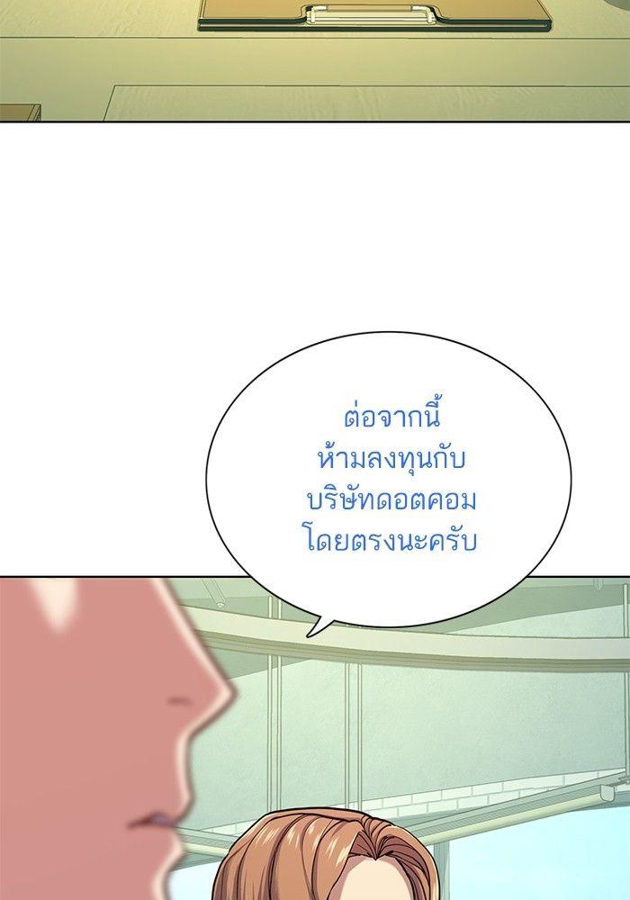 The Chaebeol’s Youngest Son ตอนที่ 90 40