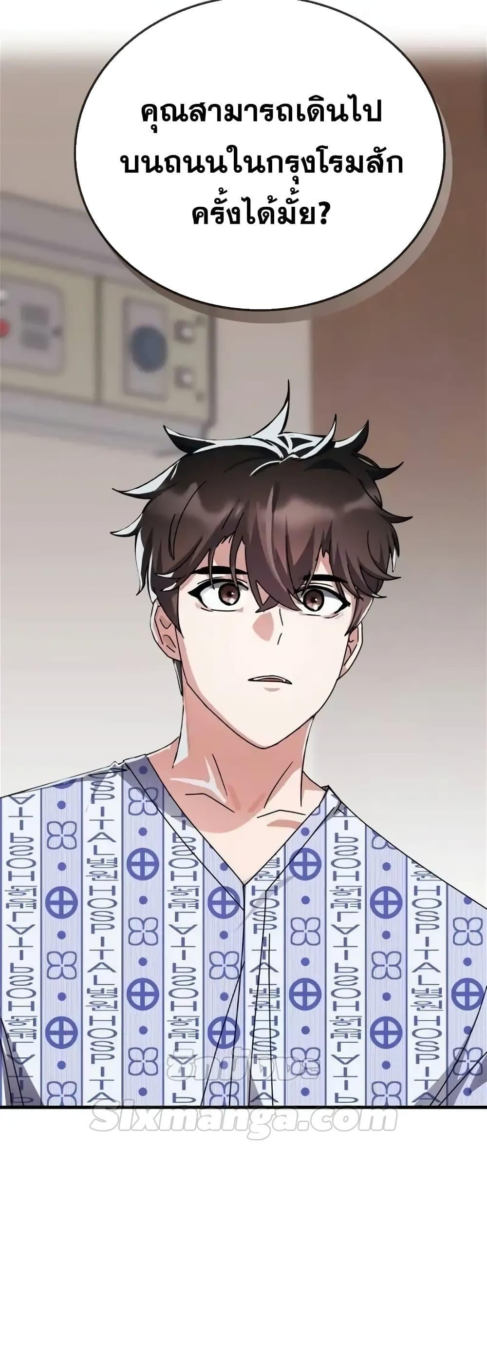 Transcension Academy ตอนที่ 113 40