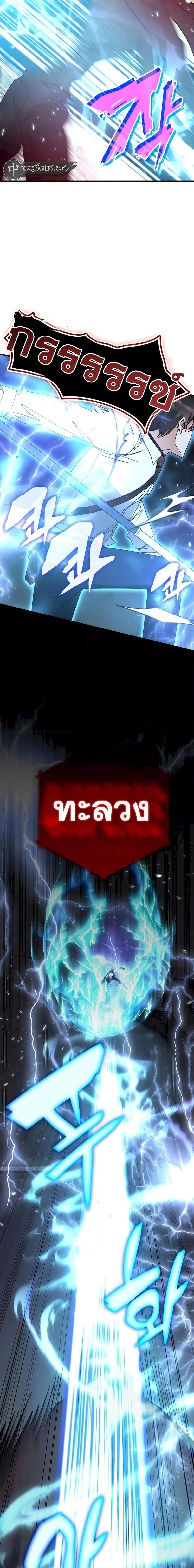 Transcension Academy ตอนที่ 112 4