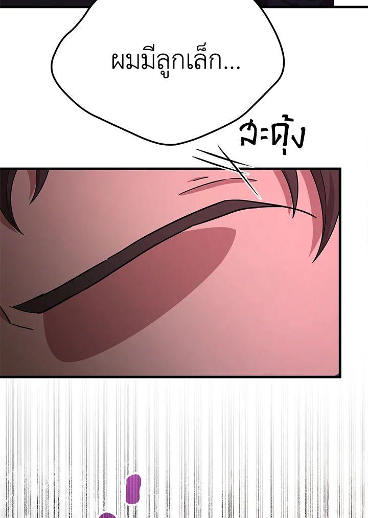 Heir Of Mythical Heroes ตอนที่ 50 41