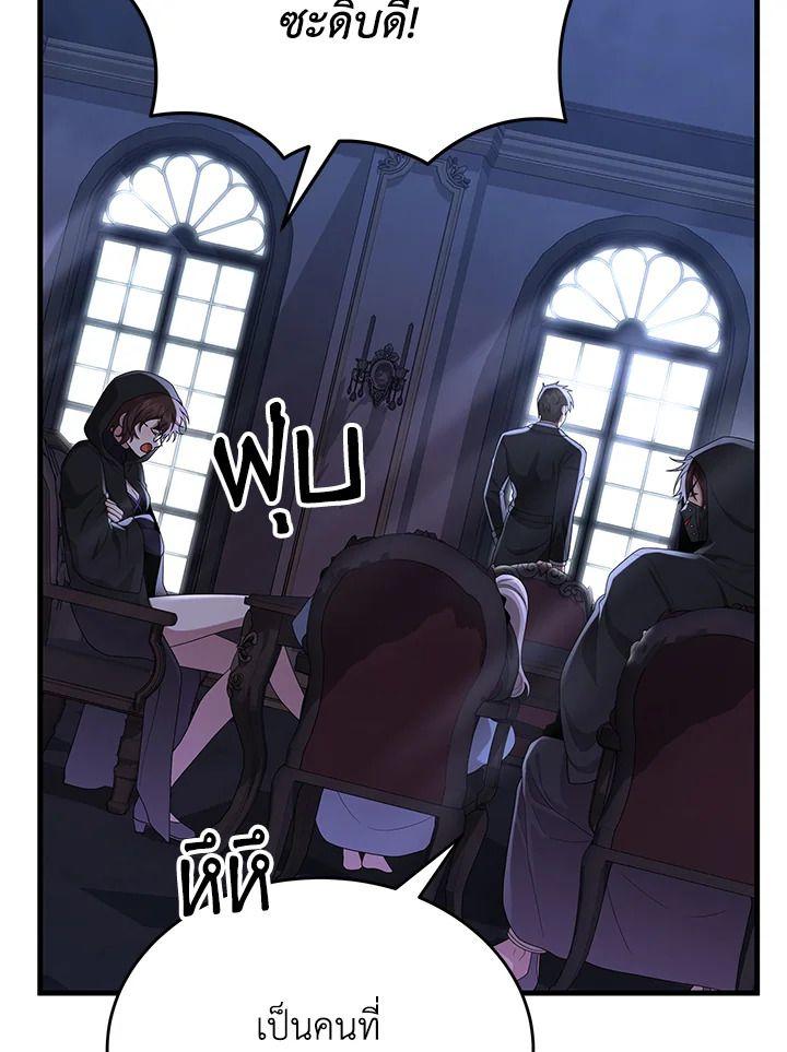 Heir Of Mythical Heroes ตอนที่ 52 4