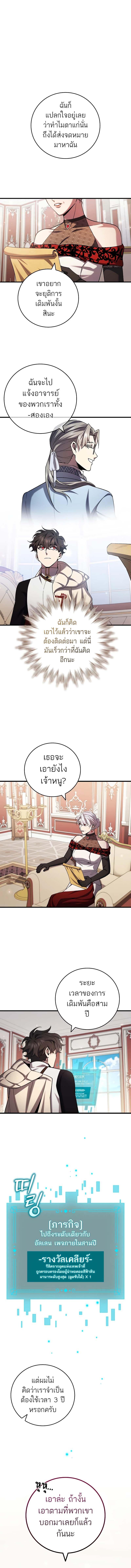 Dragon-Devouring Mage ตอนที่ 58 4