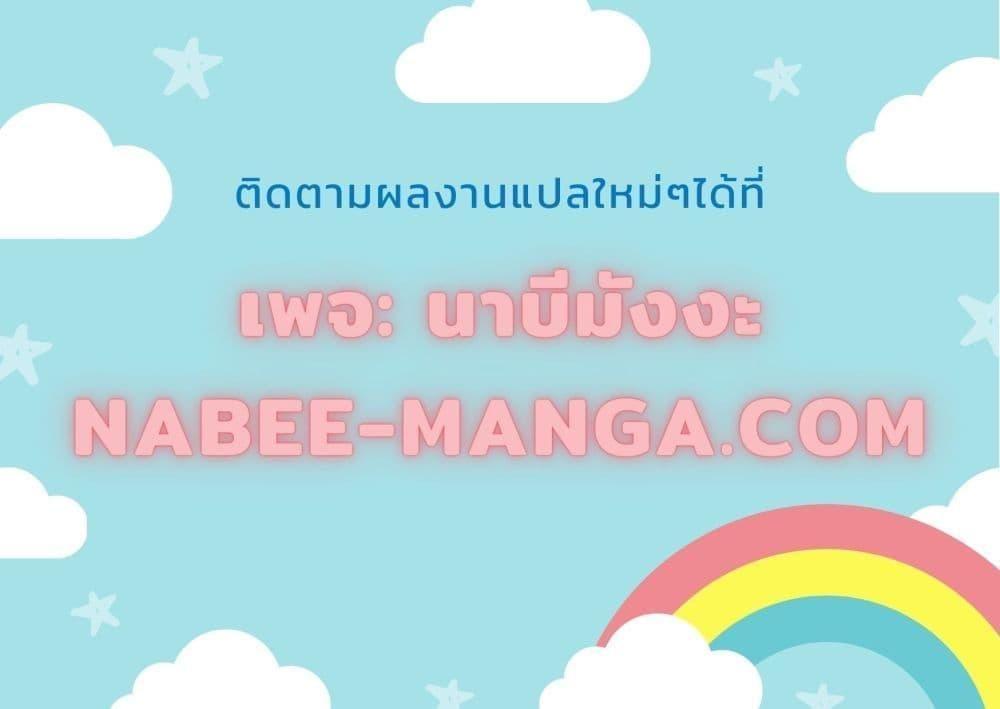 Transcension Academy ตอนที่ 113 41