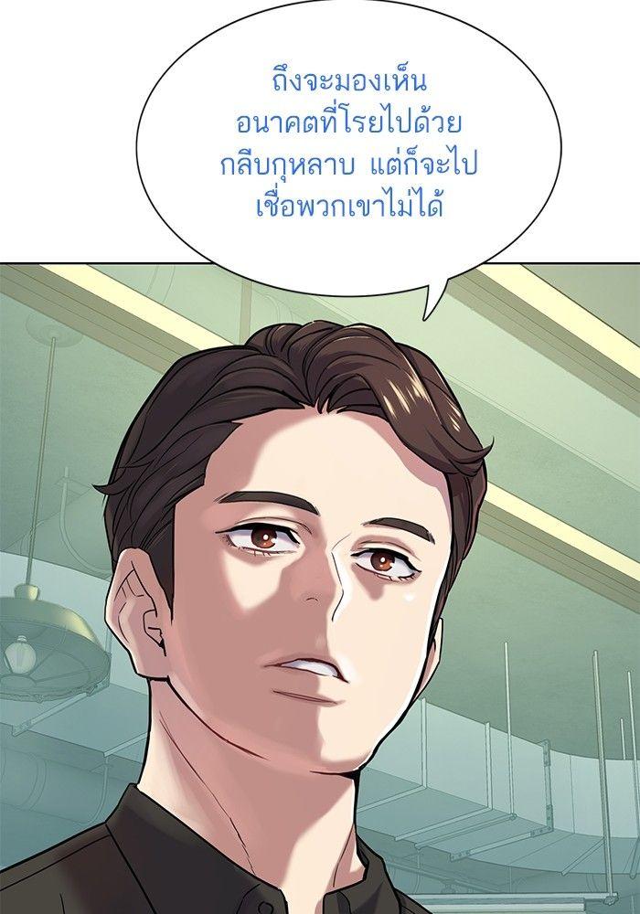 The Chaebeol’s Youngest Son ตอนที่ 90 42