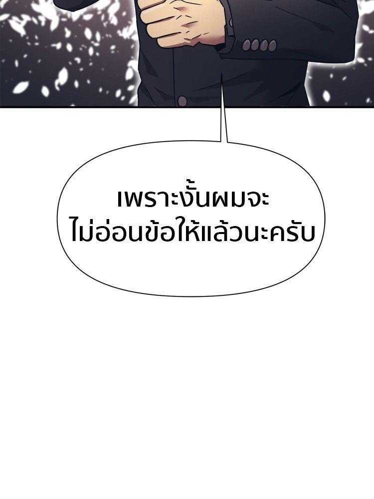 I Am Unbeatable ตอนที่ 16 42