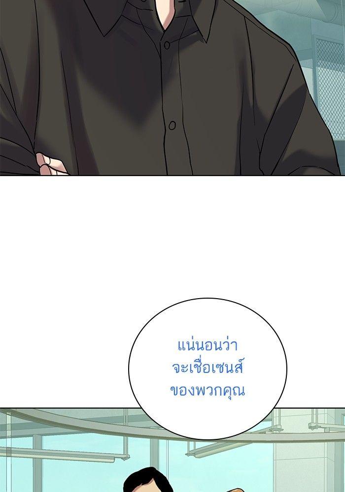 The Chaebeol’s Youngest Son ตอนที่ 90 43
