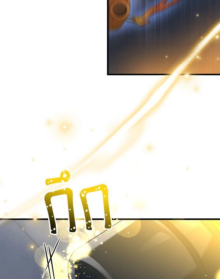 Heir Of Mythical Heroes ตอนที่ 52 43