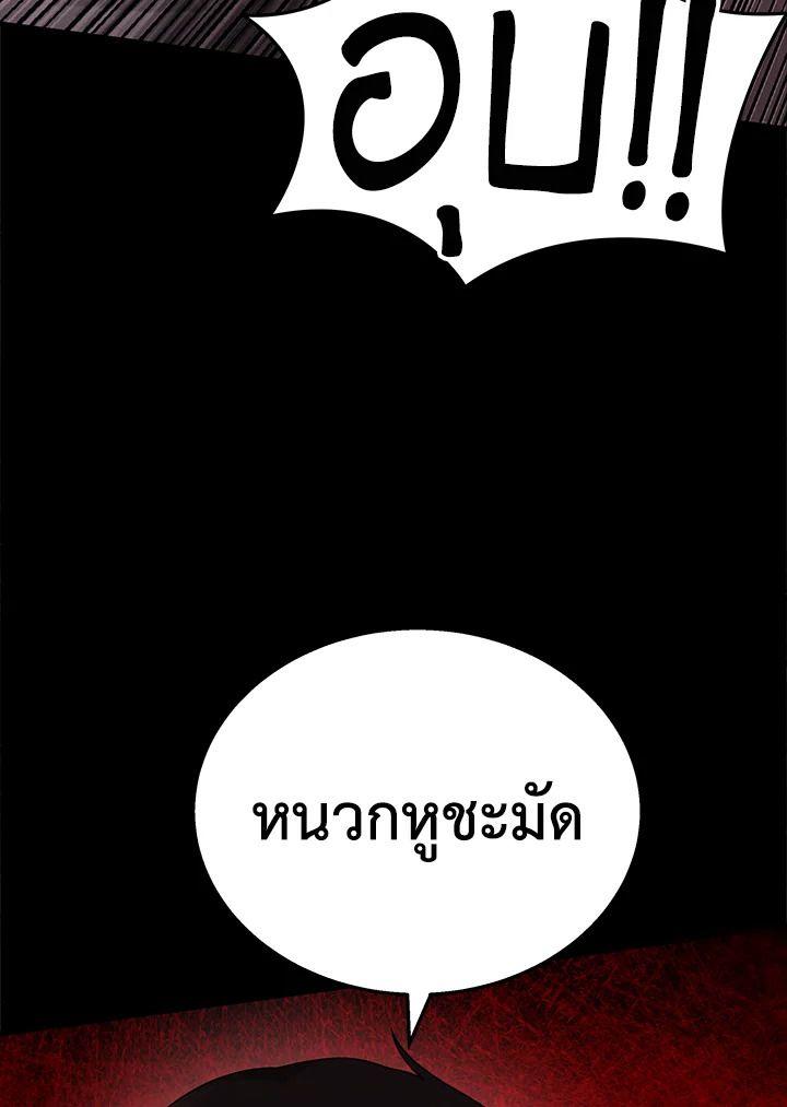 Heir Of Mythical Heroes ตอนที่ 50 43