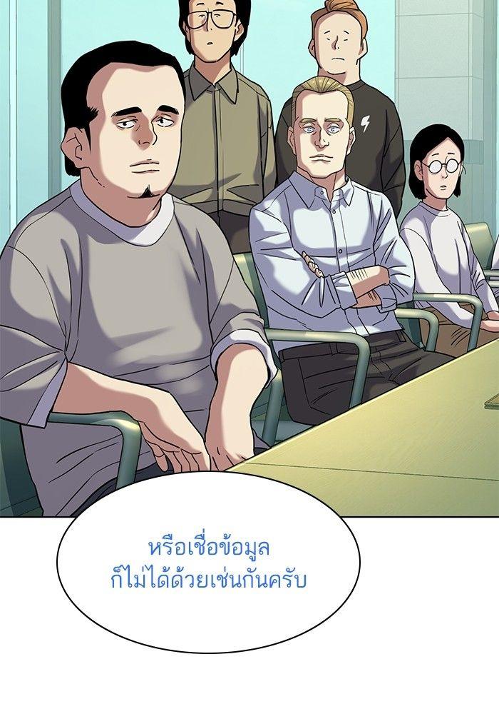 The Chaebeol’s Youngest Son ตอนที่ 90 44