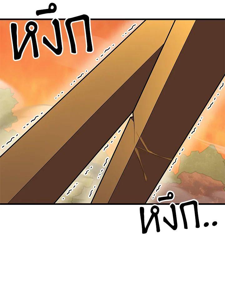 Heir Of Mythical Heroes ตอนที่ 51 44