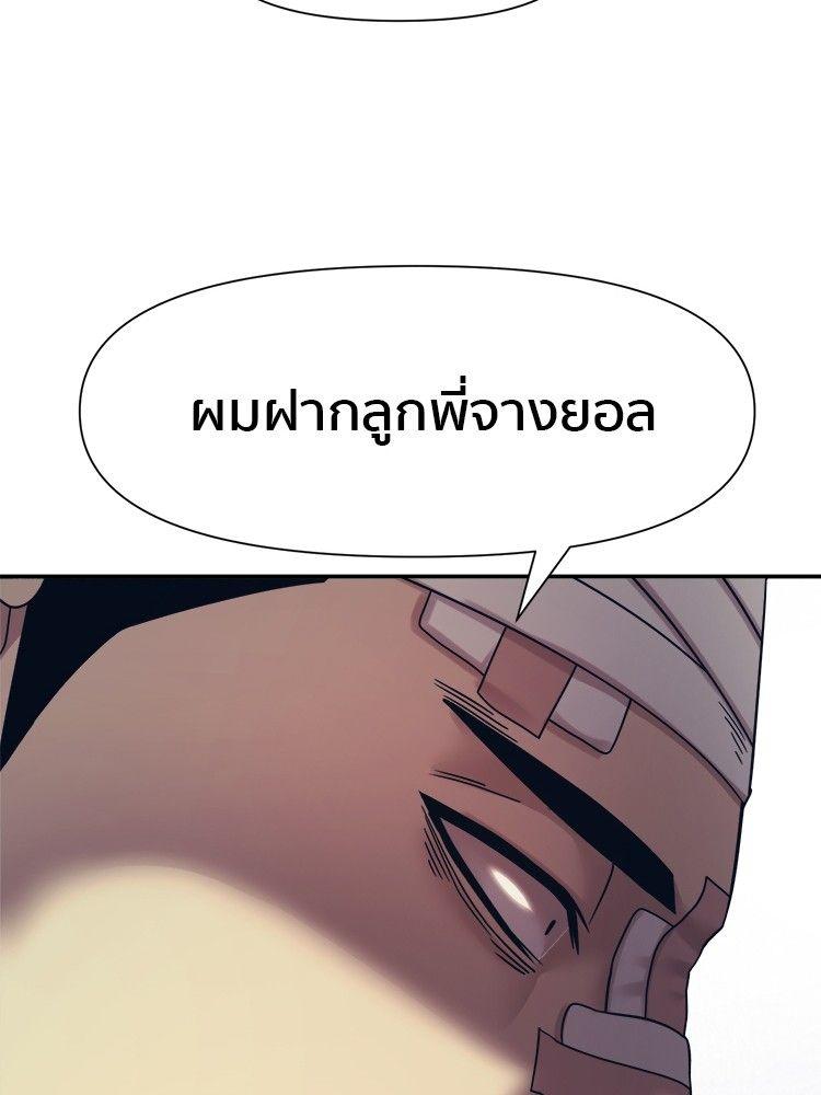 I Am Unbeatable ตอนที่ 16 4