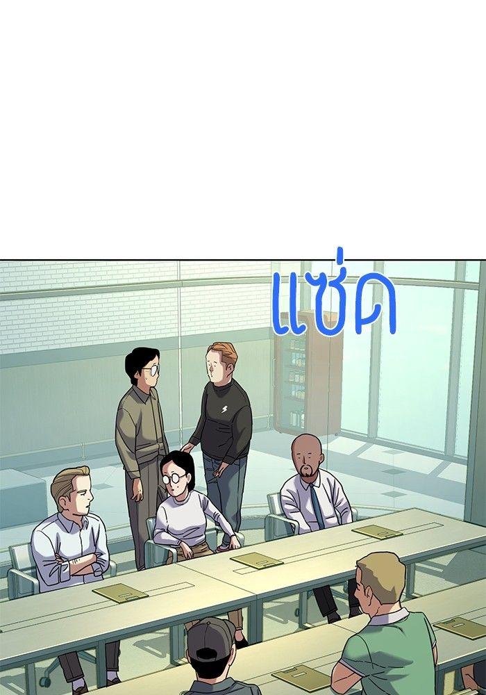 The Chaebeol’s Youngest Son ตอนที่ 90 46