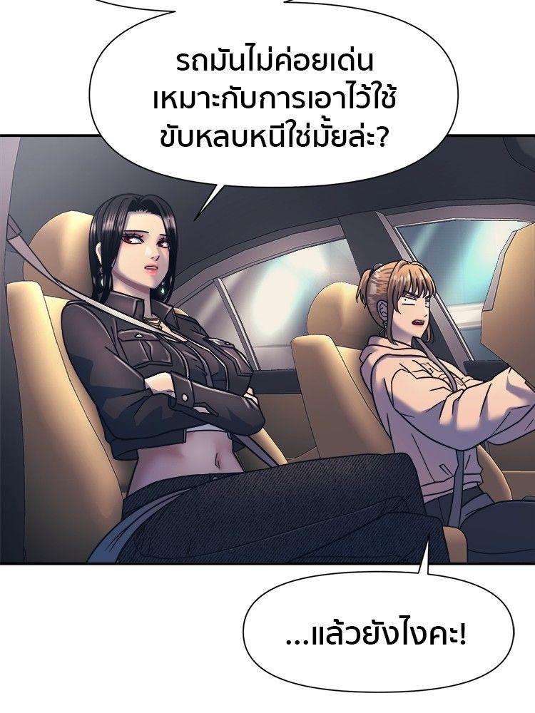 I Am Unbeatable ตอนที่ 16 46