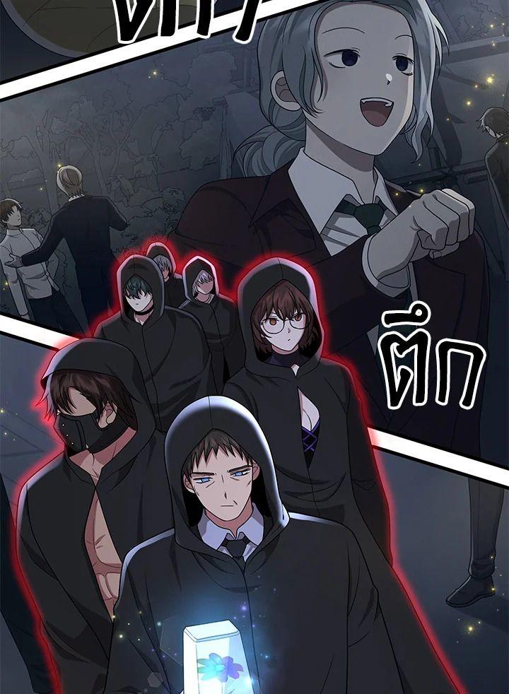 Heir Of Mythical Heroes ตอนที่ 52 46