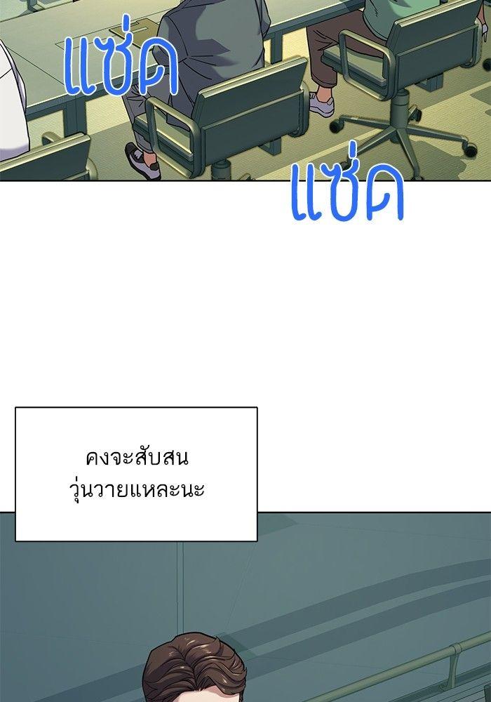 The Chaebeol’s Youngest Son ตอนที่ 90 47