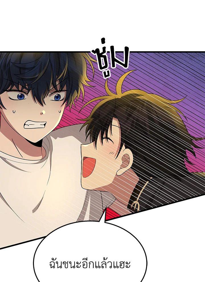 Heir Of Mythical Heroes ตอนที่ 51 47