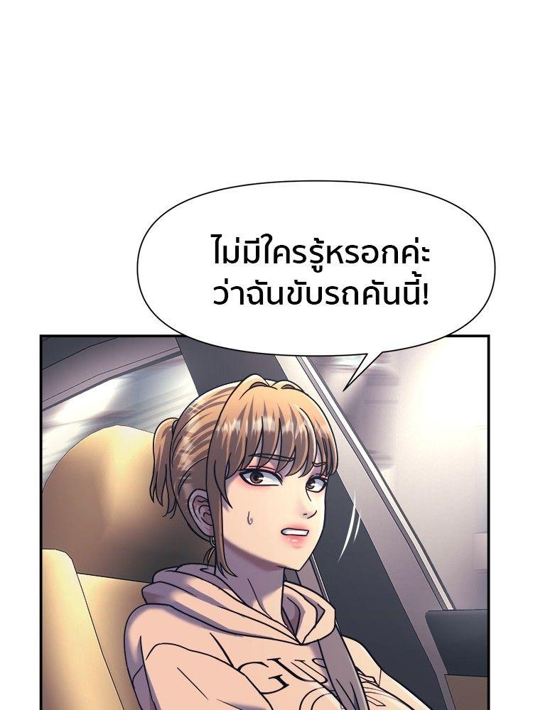 I Am Unbeatable ตอนที่ 16 47
