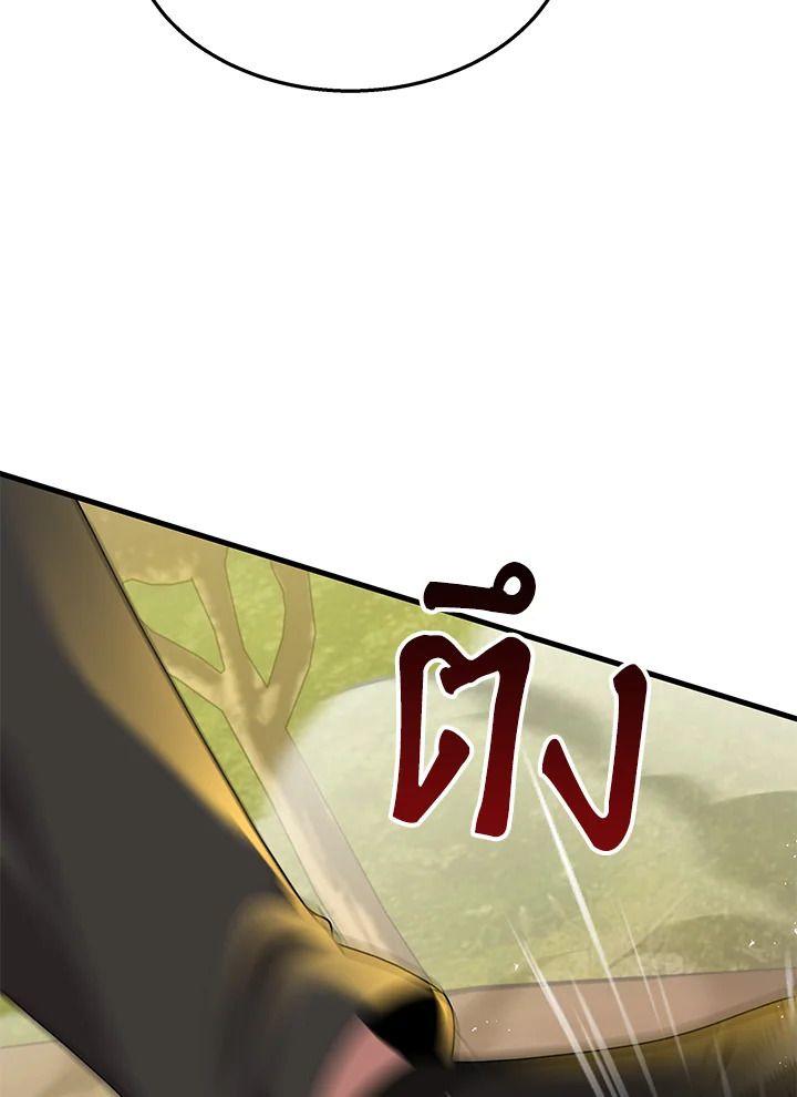 Heir Of Mythical Heroes ตอนที่ 51 48