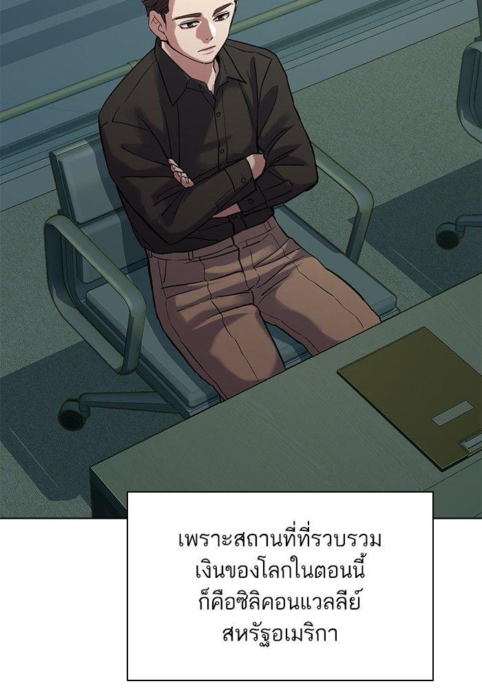 The Chaebeol’s Youngest Son ตอนที่ 90 48